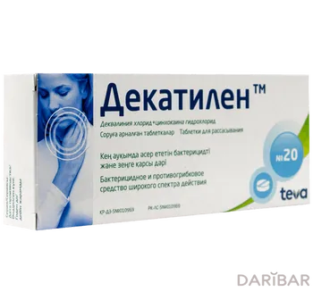 Декатилен, для рассасывания таблетки № 20