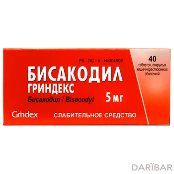 Бисакодил 5 мг таблетки, покрытые оболочкой № 40