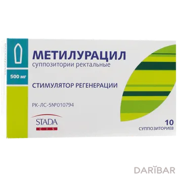 Метилурацил суппозитории 500 мг № 10