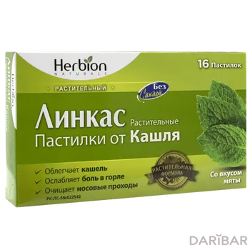 Линкас пастилки плющ б/сах мята № 16