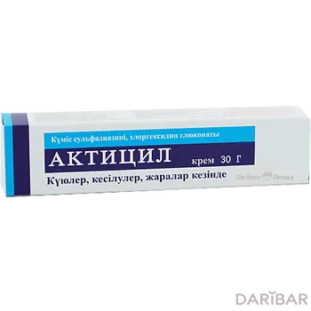 Актицил при ожогах крем 30 г