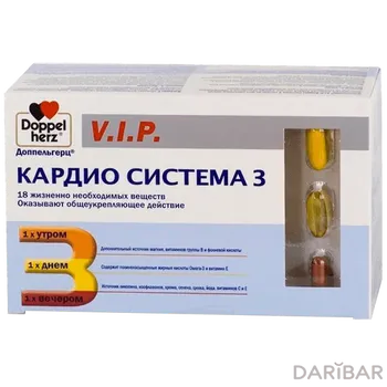 Доппельгерц vip кардио система 3 /утро, день, вечер/ № 84