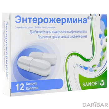 Энтерожермина капсулы № 12