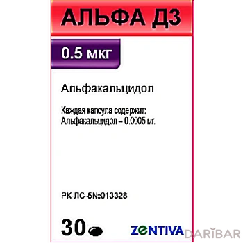 Альфа д3-Тева 0,5 мкг капсулы № 30