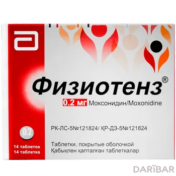 Физиотенз 0,2 мг таблетки № 14