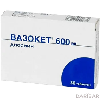 Вазокет 600 мг, № 30, таблетки