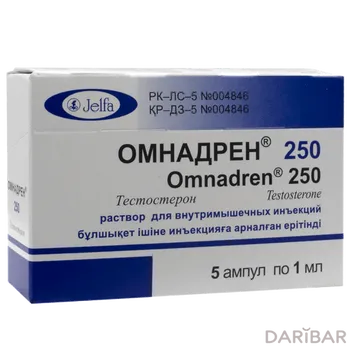 Омнадрен 250 мг 1 мл № 5