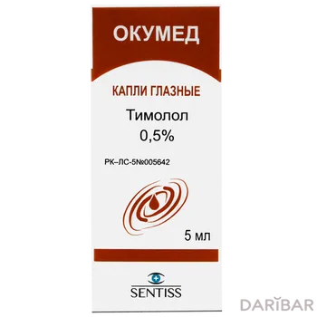 Окумед 0,5% 5 мл глазные капли флакон