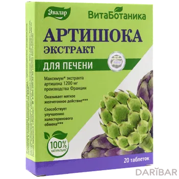 Экстракт 500 мг таблетки, покрытые оболочкой № 20