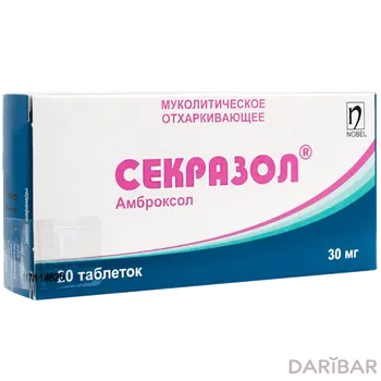 Секразол 30 мг таблетки № 20