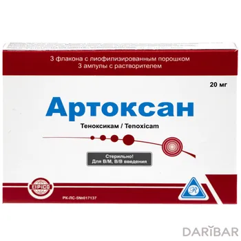 20 мг № 3 порошок для приг раствора