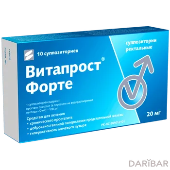 Витапрост форте 20 мг суппозитории № 10