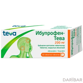 Ибупрофен-тева 200 мг таблетки № 50