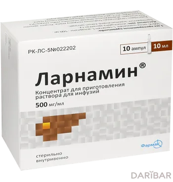Ларнамин 500 мг 10 мл ампулы № 10