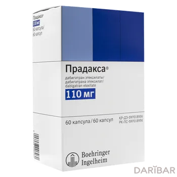 Прадакса 110 мг капсулы № 60