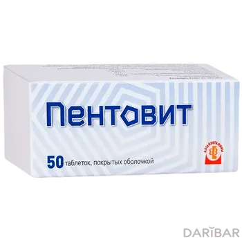 Пентовит № 50 таблетки