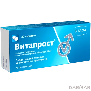 Витапрост 20 мг таблетки № 20