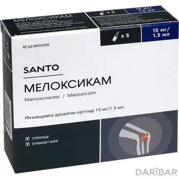 Мелоксикам 1,5 мл 15 мг раствор для инъекций № 5