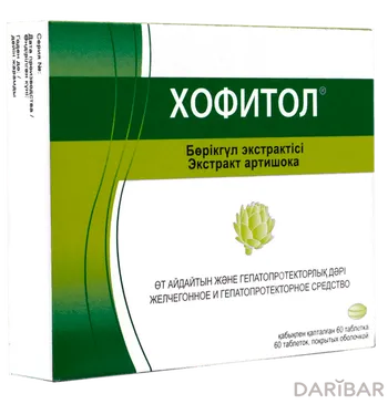 Хофитол таблетки, покрытые оболочкой № 60