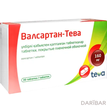 Валсартан-тева 160 мг таблетки, покрытые оболочкой № 30