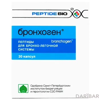 Бронхоген капсулы № 30