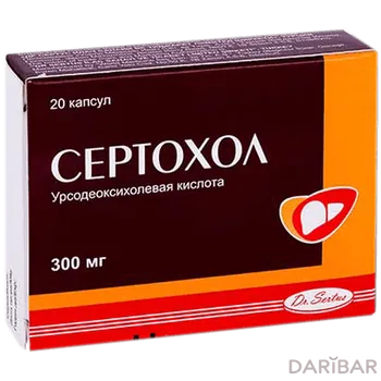 Сертохол 300 мг капсулы № 20