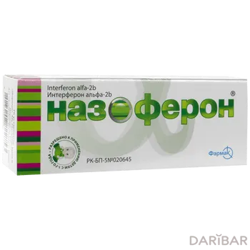 Назоферон 10000 МЕ/мл спрей 5 мл