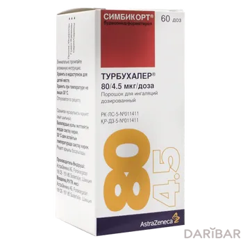 Симбикорт турбухалер 80 мкг/4,5 мкг/доза 60 доз порошок д/инг