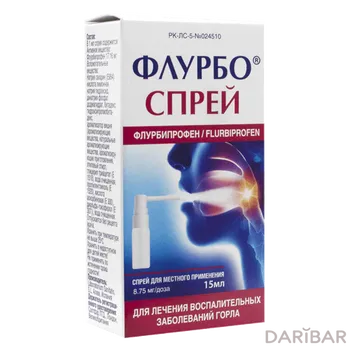 Флурбо 8,75 мг доза 15 мл спрей