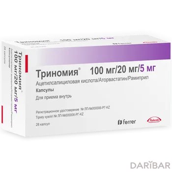 Триномия 100 мг 20 мг 5 мг капсулы № 28