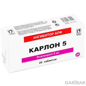 Карлон 5 мг таблетки № 20