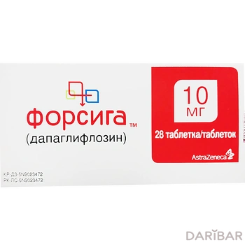 Форсига 10 мг табл№28
