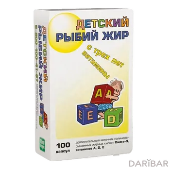 Рыбий жир детский 200 мг № 100 капсулы.мягк / РеалКапс по заказу Фитосила ООО (Россия)