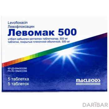 Левомак 500 мг таблетки п п/о № 5
