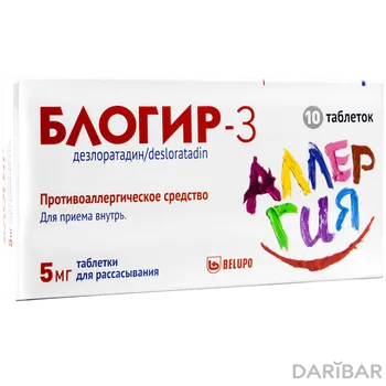 Блогир-3 5 мг лингв таблетки № 10