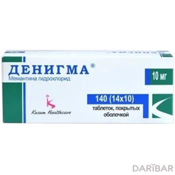 Денигма 10 мг таблетки № 140