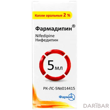 Фармадипин 2% 5 мл капли