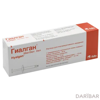 Гиалган 2 мл шприц № 1