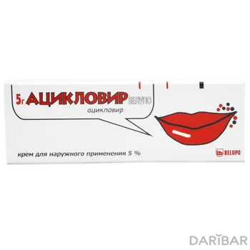 Ацикловир белупо крем 5% 5 г