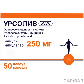 Урсолив 250 мг капсулы № 50