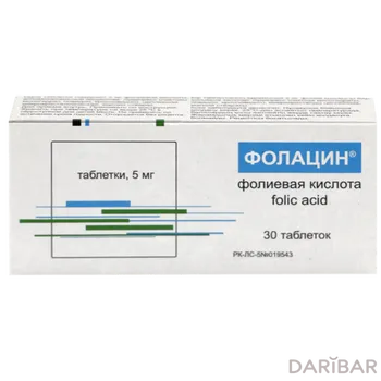 Фолацин 5 мг таблетки № 30
