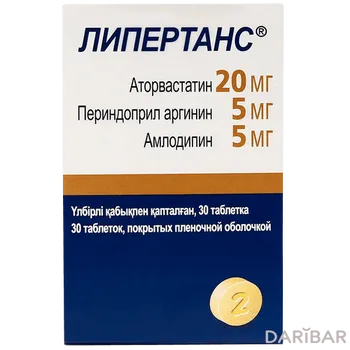 Липертанс 20/5/5 таблетки № 30
