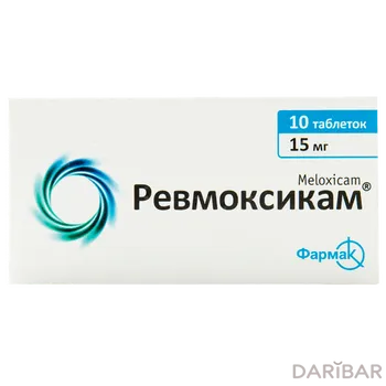 Ревмоксикам, 15 мг таблетки № 10