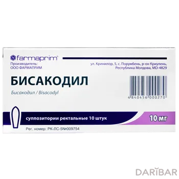 Бисакодил суппозитории 10 мг № 10