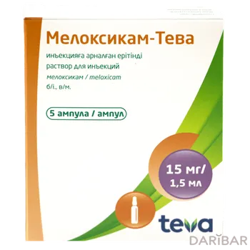 Мелоксикам-Тева 15 мг/1,5 мл № 5 ампулы раствор для инъекций