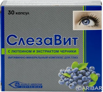 Слезавит капсулы № 30