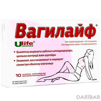 Вагилайф № 10 суппозитории
