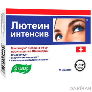 Лютеин интенсив 500 мг таблетки № 20