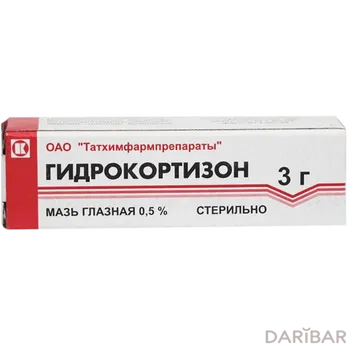 Гидрокортизон мазь 0,5% 3 г глазные