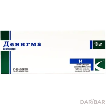 Денигма 10 мг таблетки № 14